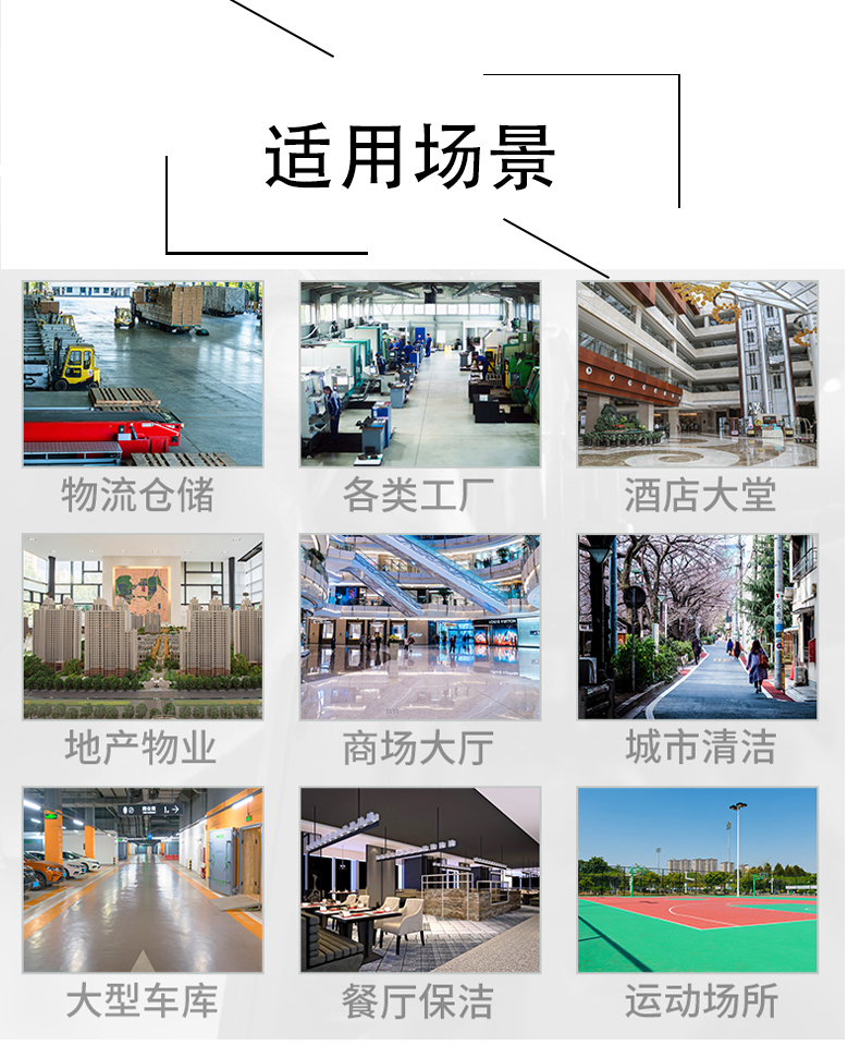洛阳带你了解工业洗地机