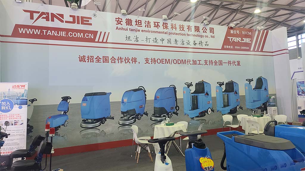 洛阳坦洁洗地机亮相2023年CCE上海国际清洁技术与设备博览会