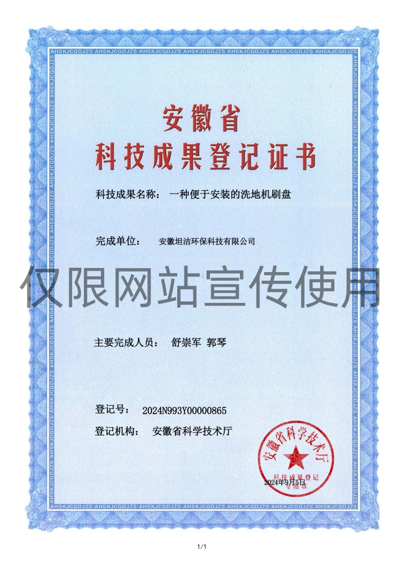 洛阳科技成果转化证书